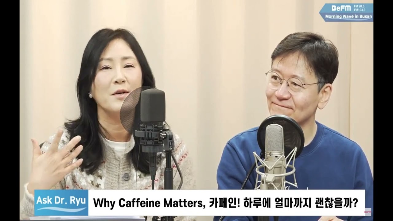 카페인, 정말 우리를 돕고 있을까? 뇌과학으로 보는 커피의 진실, Caffeine: Helping Your Brain or Harming It?