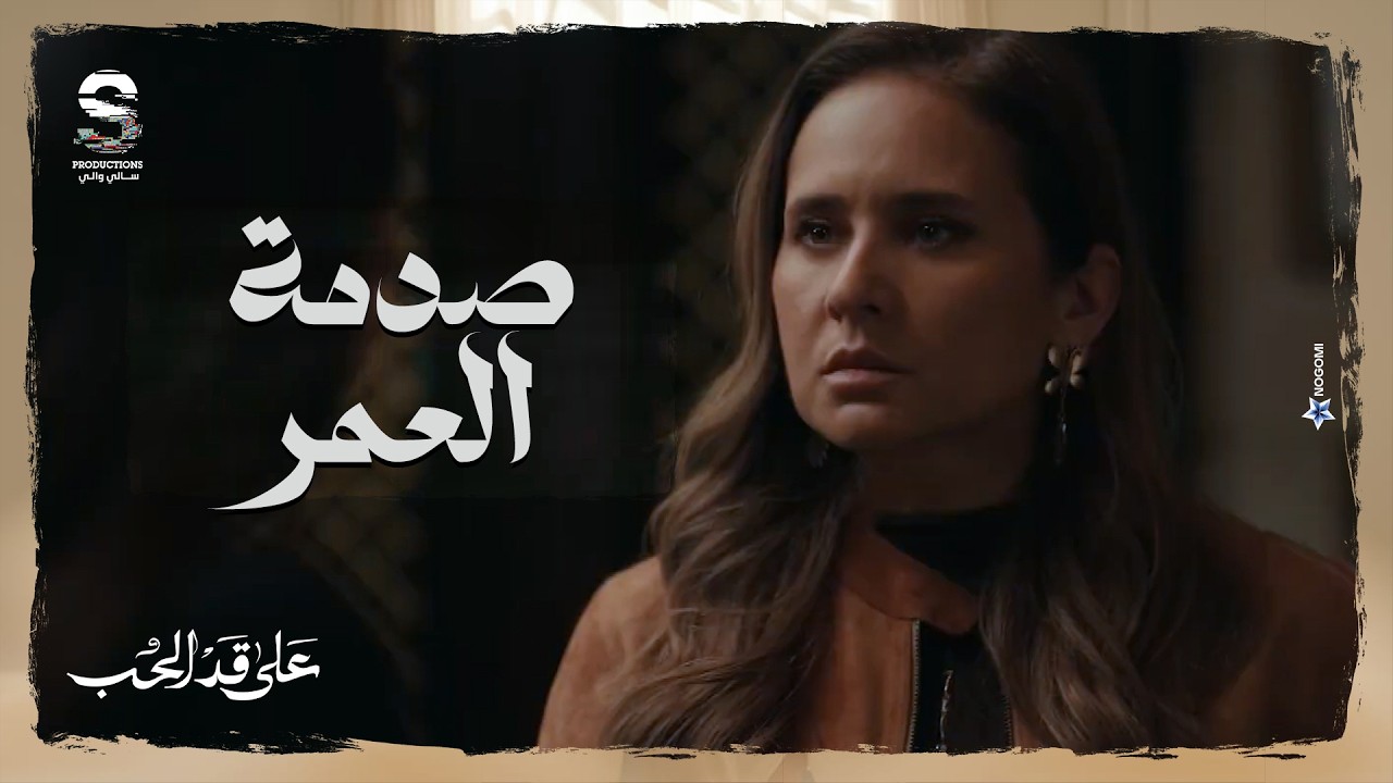 باعت صاحبتها عشان الفلوس 💔 شوف رد فعل مريم!