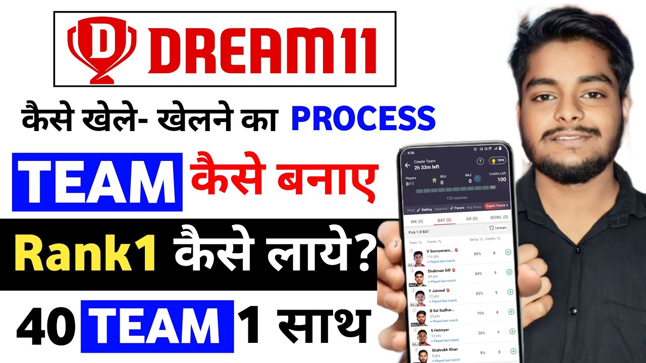 Dream11 Kaise Khele -IPL | Dream11 Me Team Kaise Banaye -Dream 11 me team kaise banaye in hindi 2026