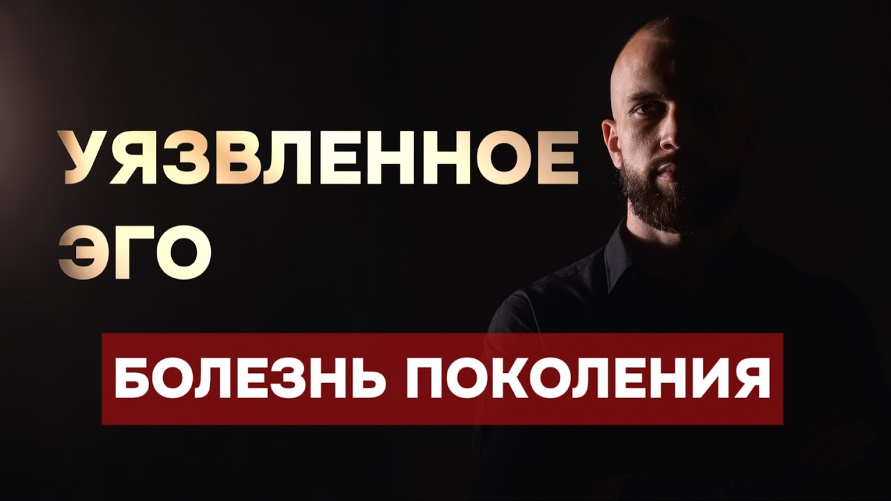 Что делать с привычкой уязвляться и почему это важно решить?