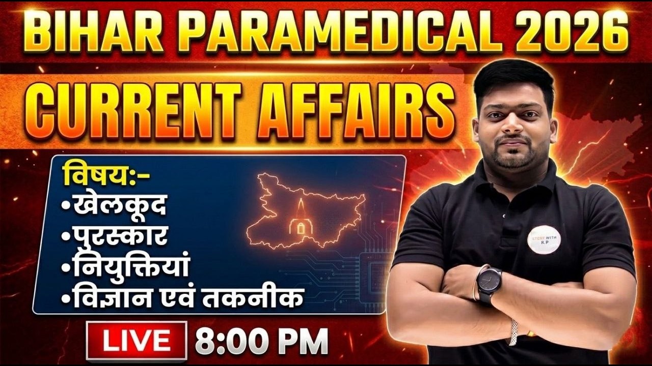 Bihar Paramedical 2026 Current Affairs Full Course 💥 | All Topics Covered | MCQ Practice |