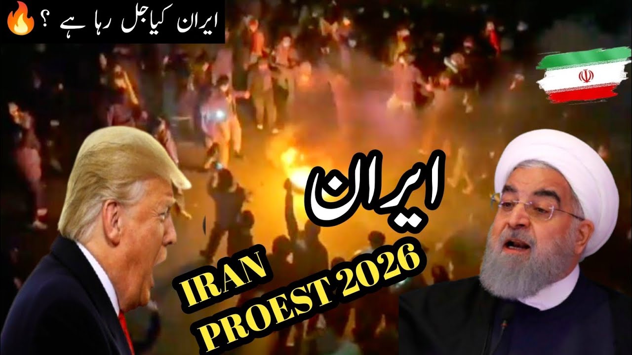 Iran Travel Urdu | Protest in Iran 2026 | Amazing facts and History of Iran | ایران کی سیر
