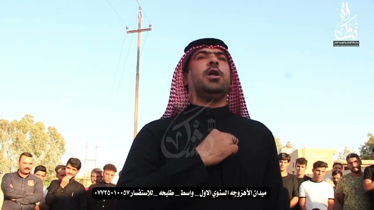 ميدان الاهزوجه السنوي الأول لاستقبال شهر محرم المهوال (وليد المسعودي) واسط/طليحة