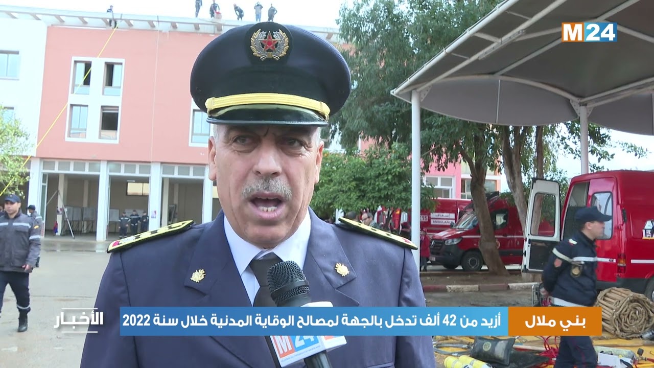 بني ملال.. أزيد من 42 ألف تدخل بالجهة لمصالح الوقاية المدنية خلال سنة 2022