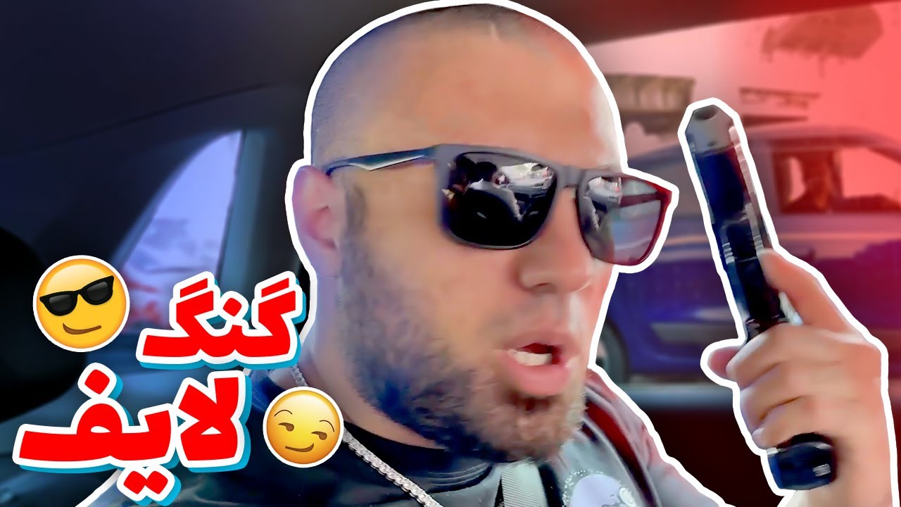 پلیس با دیدن این جلومونو گرفت 🥶🚔