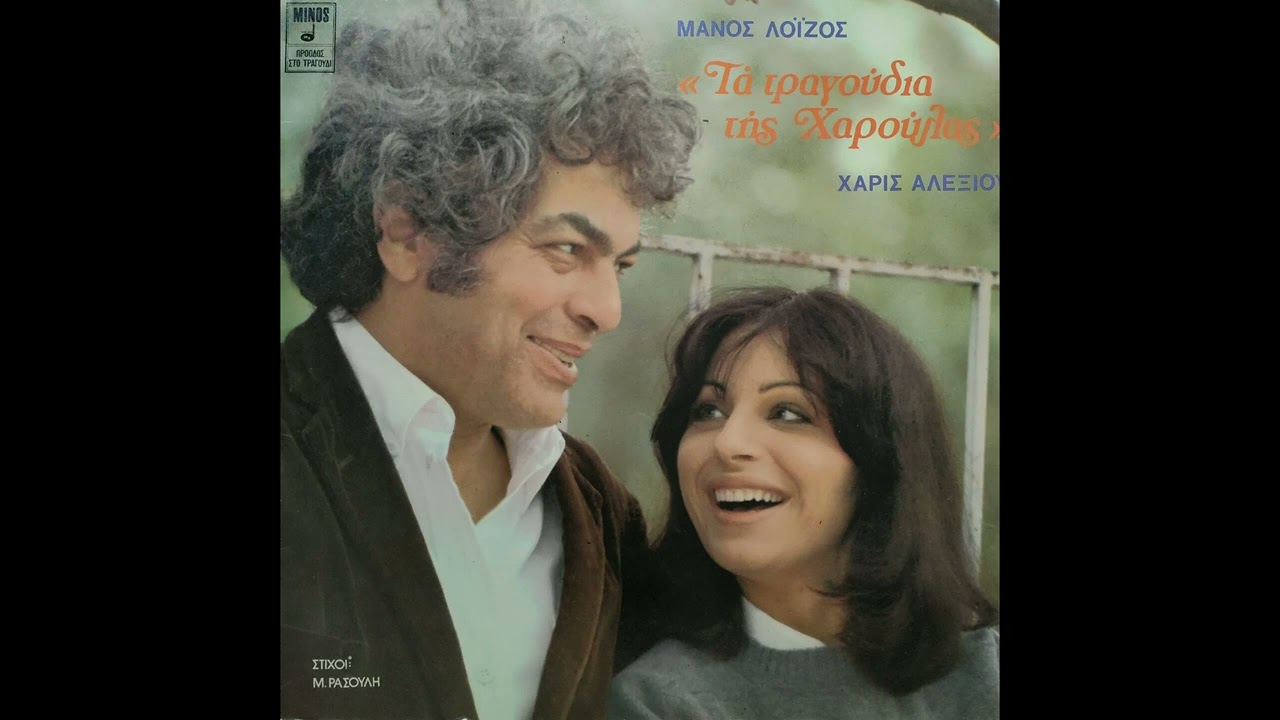 Χάρις Αλεξίου - Ο Φαντάρος / Haris Alexiou - Hey Asker (Türkçe sözlerle)