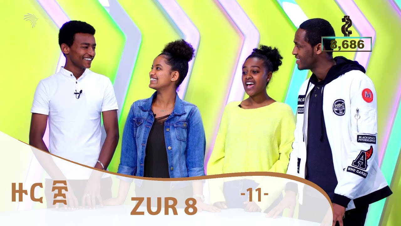 Zur 8 Game Show 11| ዙር ፰ ጨዋታ 11[Arts TV World]