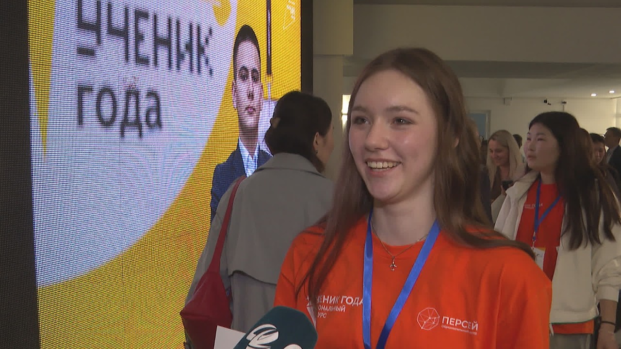 Школьница из Бодайбо стала победителем конкурса &laquo;Лучший ученик года &ndash; 2026&raquo; в Иркутской области
