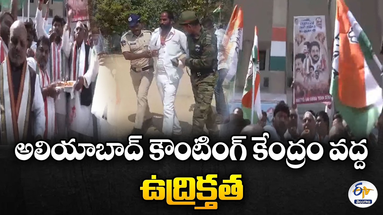 Tension at Counting Center in Aliyabad | Latest Political Update