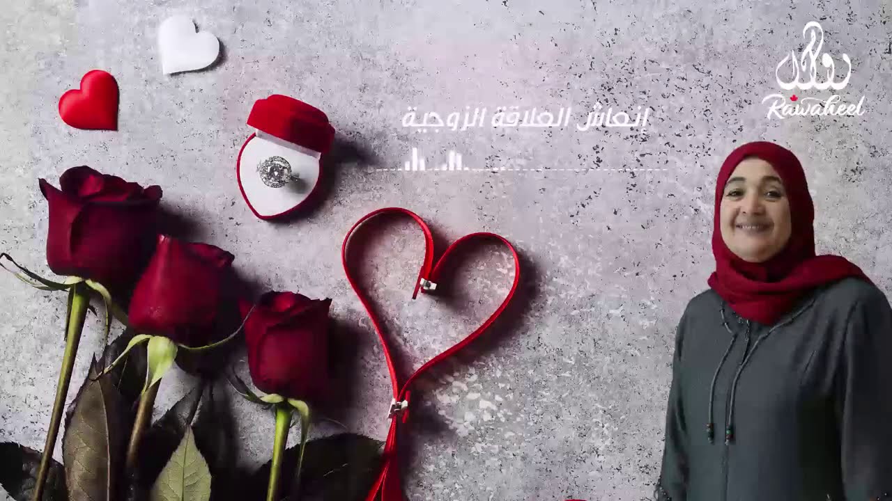 كيف انعش علاقتي الزوجية