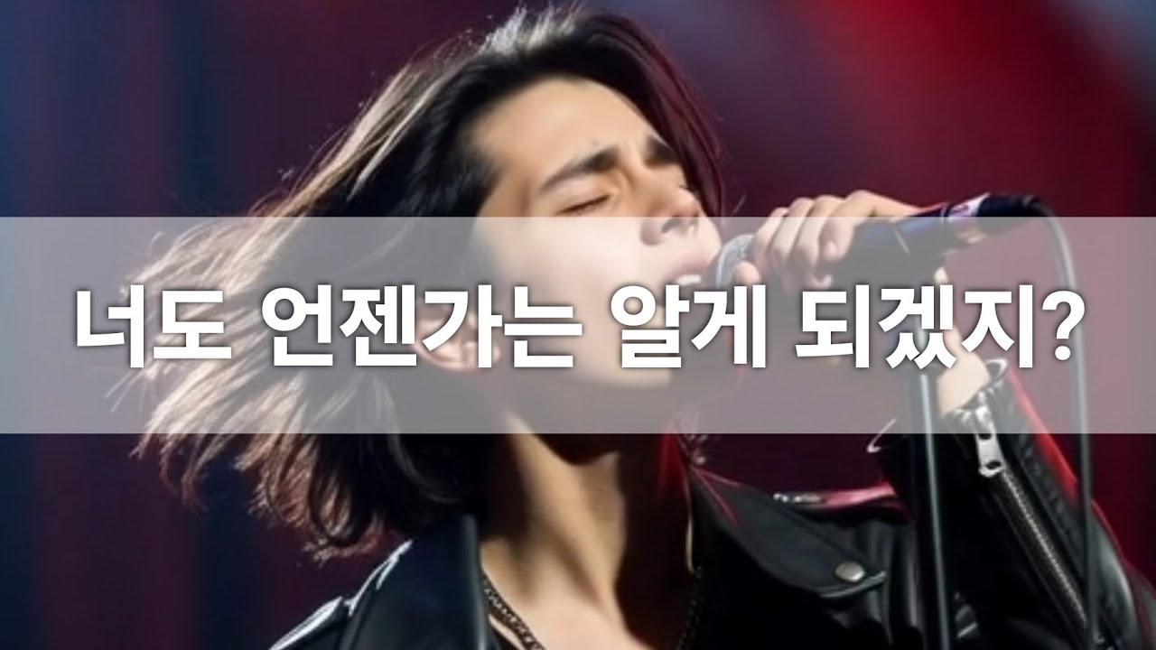 너만 모르는 이야기, 헤어질 때 정작 하지 못한 이야기  [KPOP] [감성노래] [반전매력 팝락] 윤도현님이 부르면 좋을듯 lyrics, Trending lyrics