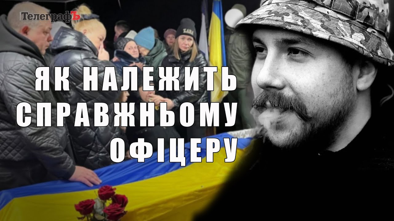 Помер від тяжкого поранення: сьогодні Кременчук попрощався з військовим Ярославом Бордюгом