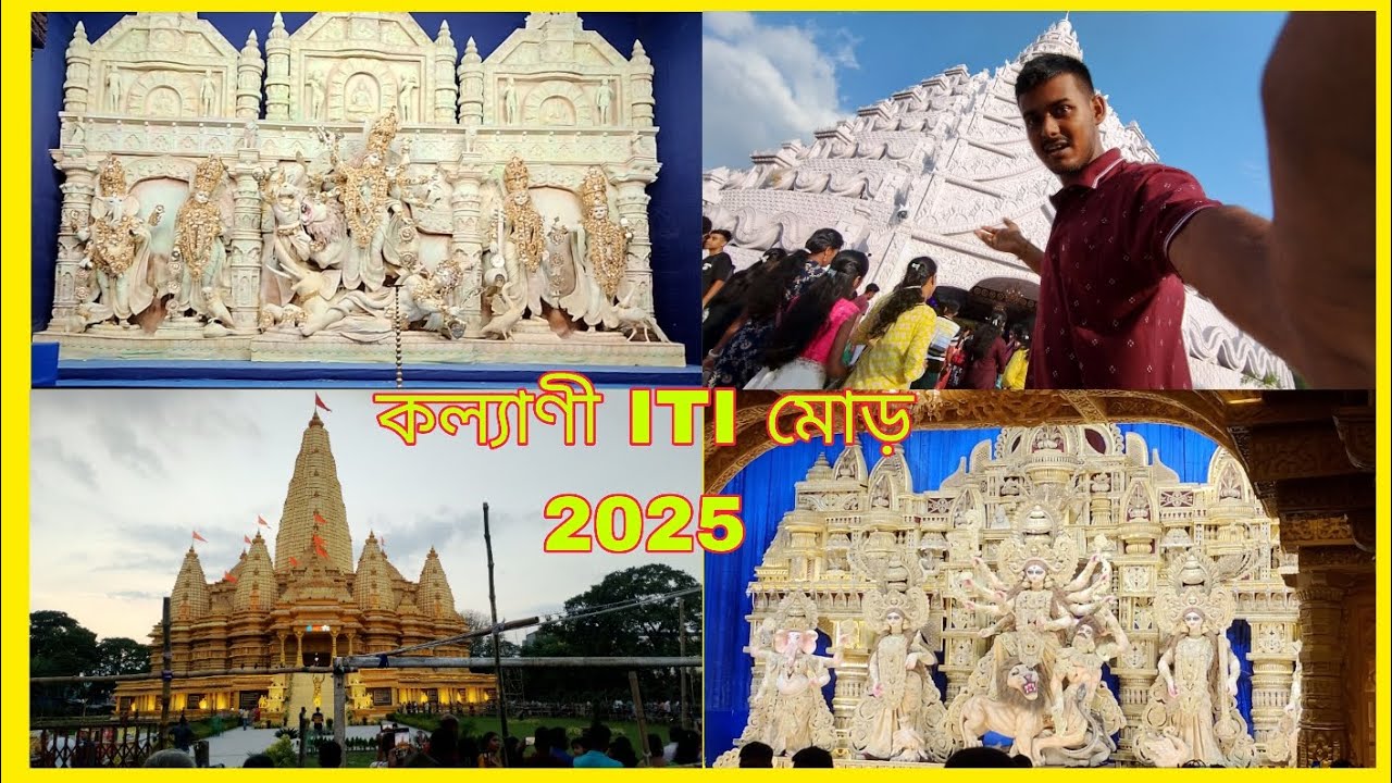 Kalyani ITI more Durga Puja 2025 || Durga Puja Kalyani