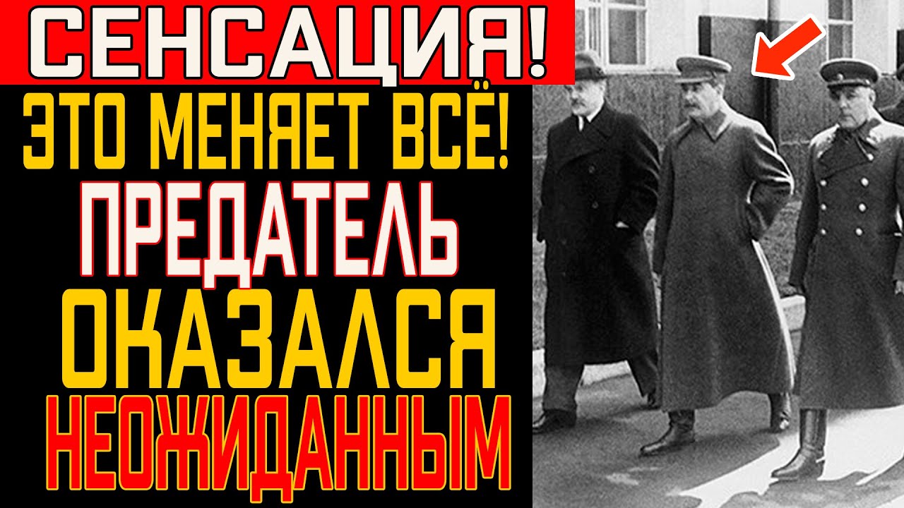 КАК СМЕРШ РАЗОБЛАЧИЛ НЕМЕЦКУЮ СЕТЬ АГЕНТОВ НА САМОМ ДЕЛЕ