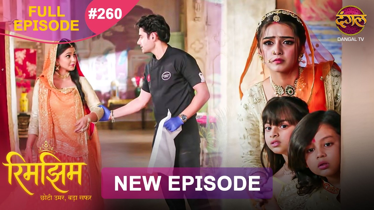 Rimjhim - Choti Umar Bada Safar | Full Episode 260 | 2 July 2026 | Full HD #Newepisode | Dangal TV