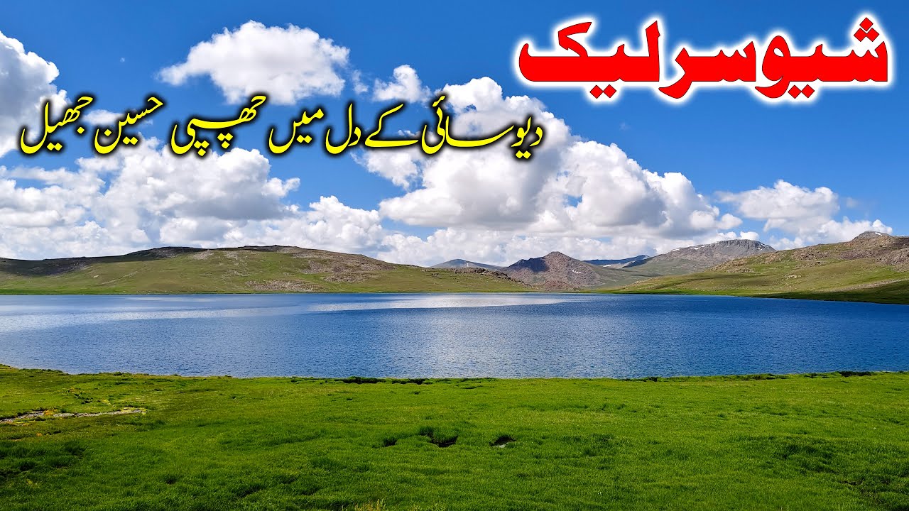 Sheosar Lake &ndash; A Place You Won&rsquo;t Believe Exists &ndash; EP:25
