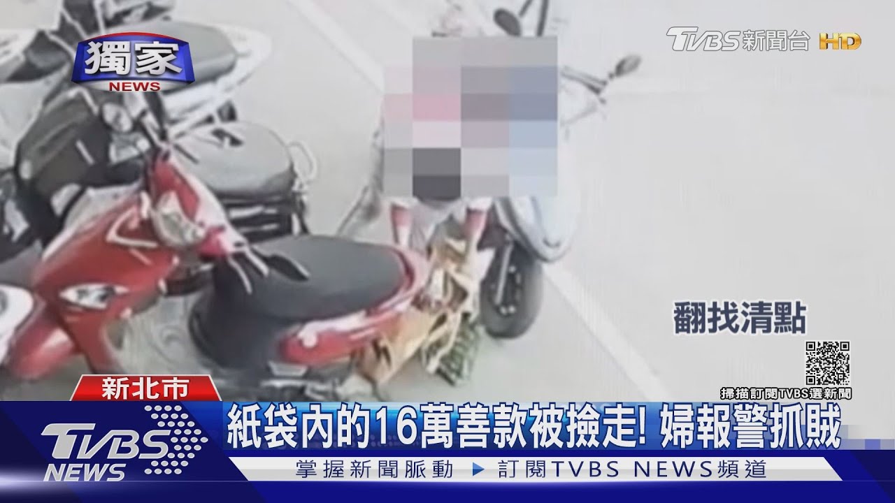 #獨家 侵占「冤親債主」16萬善款! 背負不起這責任 婦報警抓賊｜TVBS新聞