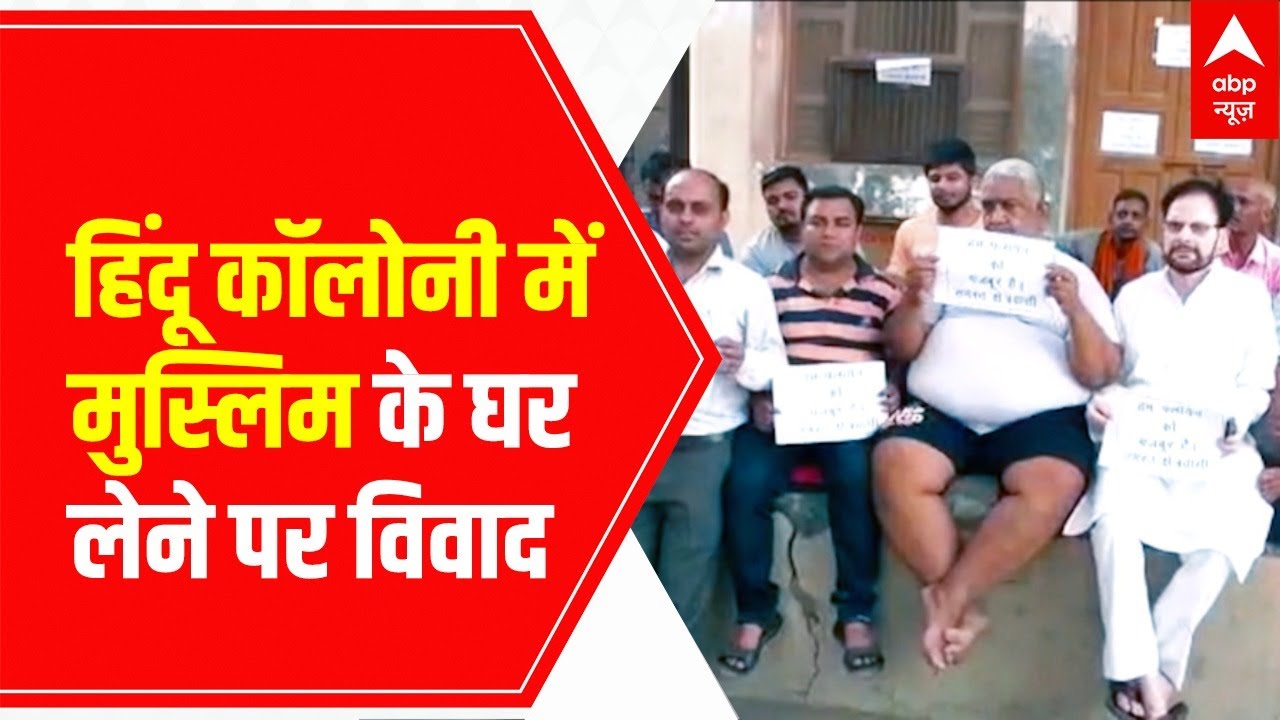 UP News: Family issue takes religious turn, know how