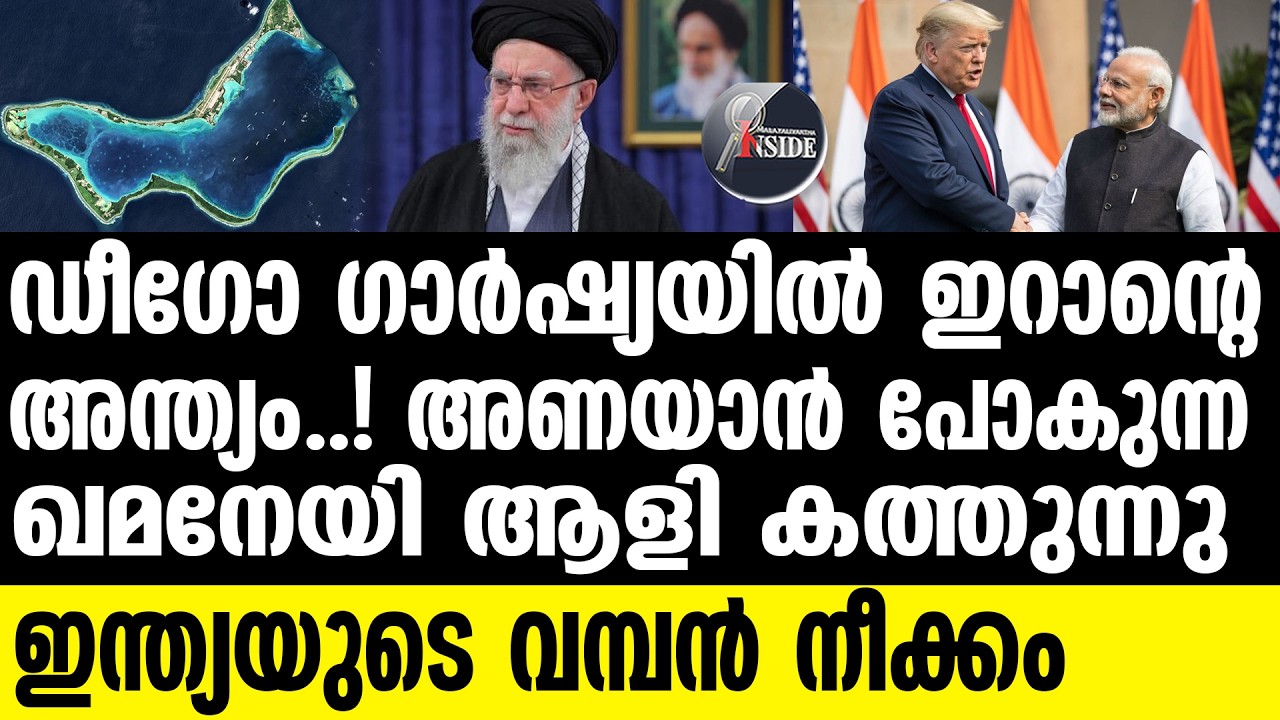 IRAN കണ്ടറിയണം ഇനി എന്ത് നടക്കുമെന്ന്