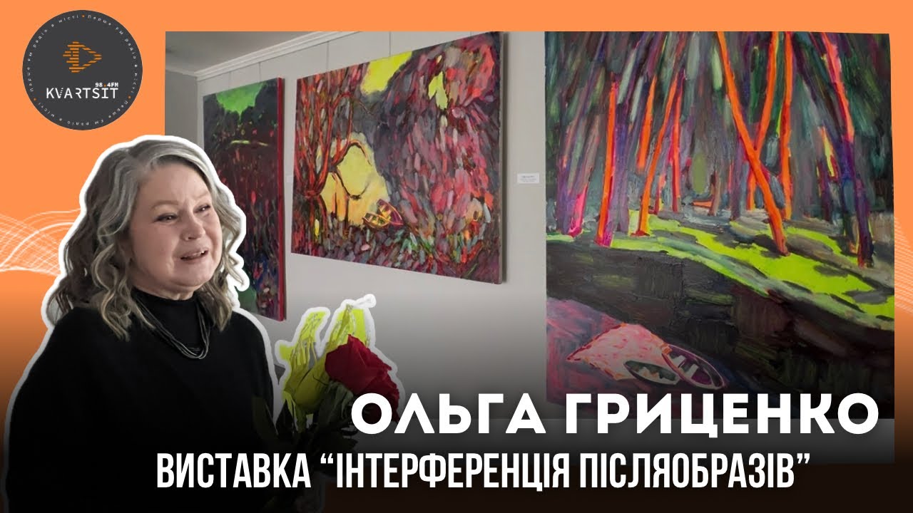 У Горішніх Плавнях відкрилася виставка художниці Ольги Гриценко