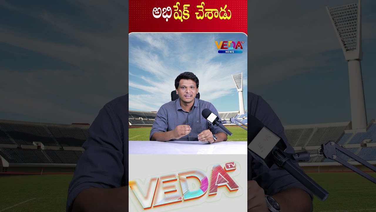 ఢిల్లీపై సన్&zwnj;రైజర్స్ ఘన విజయం  | Sunrisers' Grand Victory Over Delhi | IPL 2026 | Veda TV News