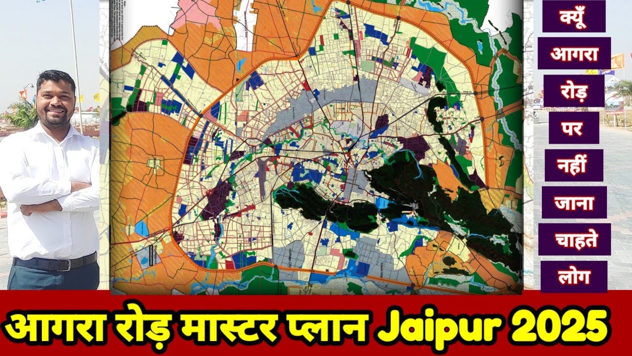 Agra Road Jaipur Master Plan 2025 | आगरा रोड़ का भविष्य /Jaipur Dovelopment / Jda News