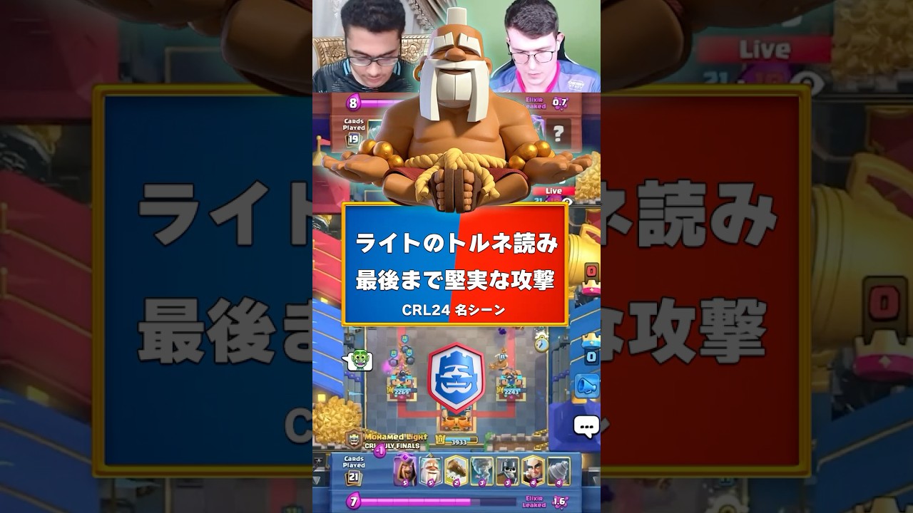 ライトのトルネ読みが偉すぎる 実況:ラッシュ 【クラロワ】 #clashroyale