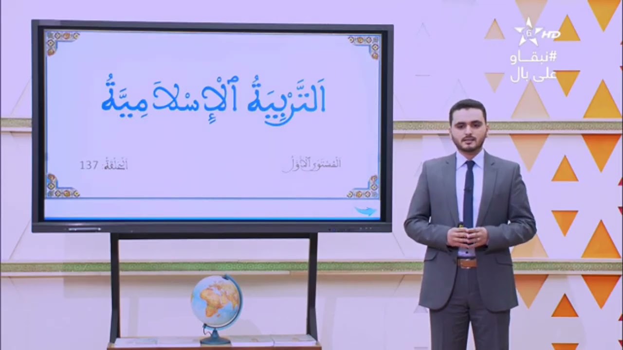 محو الأمية بالمساجد - المستوى الاول - الحلقة (137)