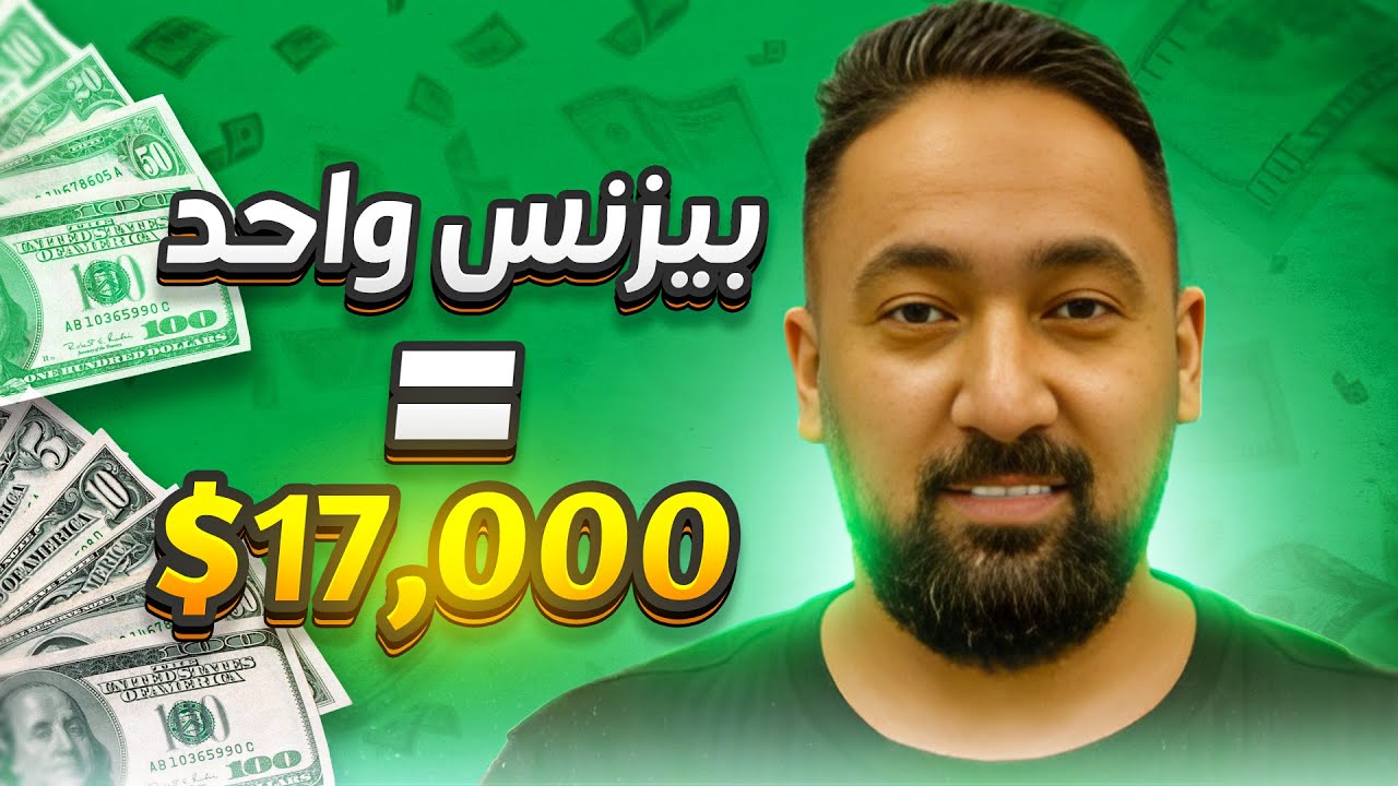 إزاي تبدأ مشروع ناجح من الصفر بطريقة الـ Lean Startup ؟ 💵 💸