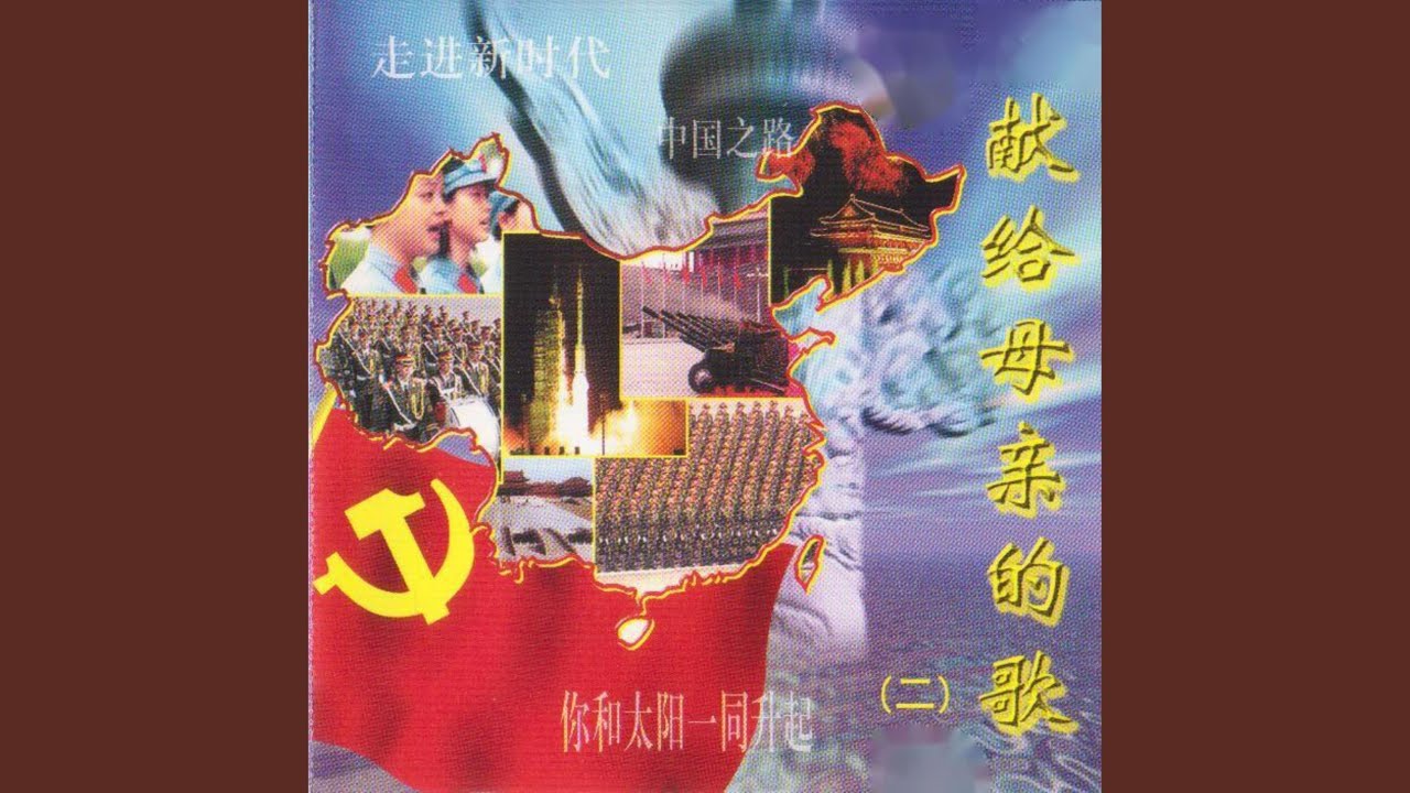 没有共产党就没有新中国