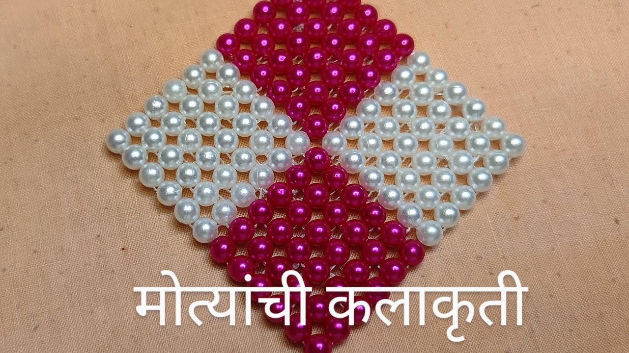 579 मोत्यांची कलाकृती/Beads design/शिकवणी Step by step tutorial/video/decoration