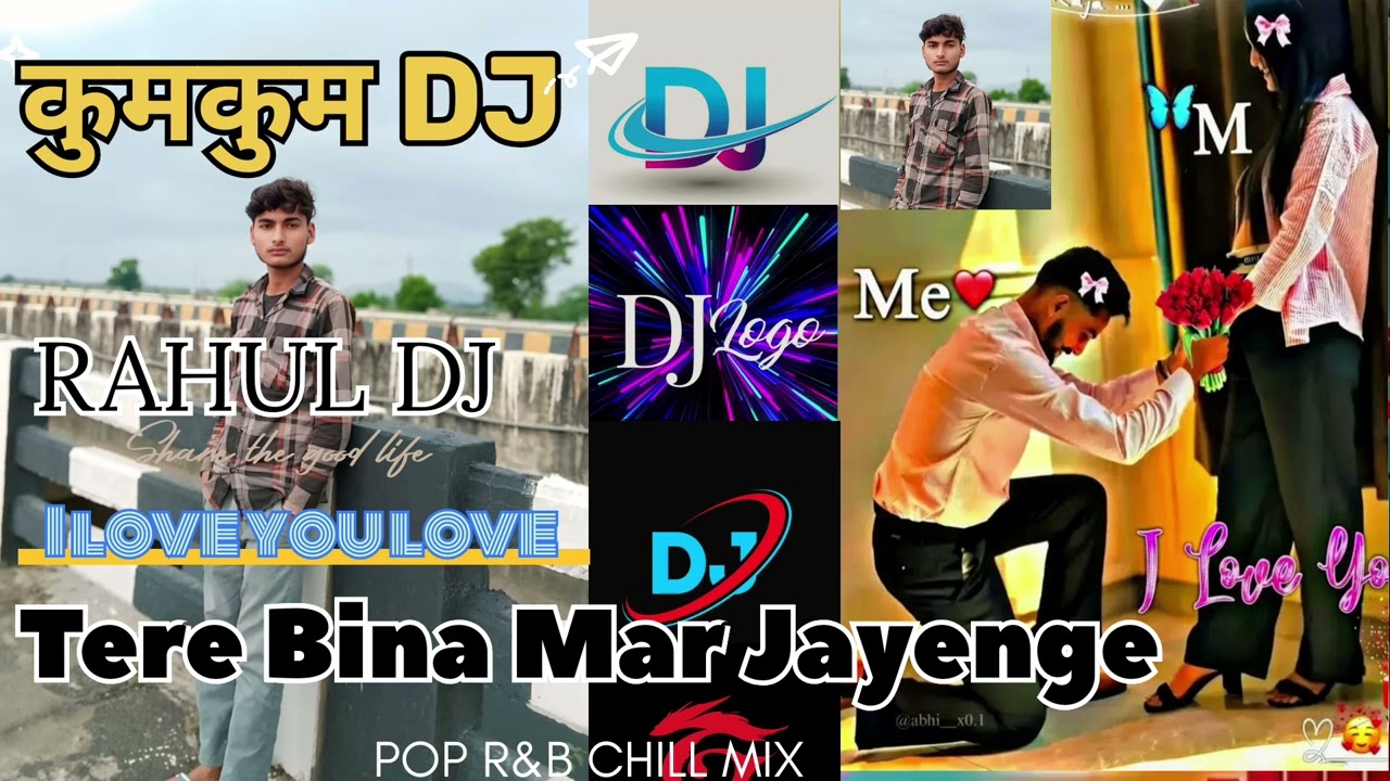Tere Bina Mar Hi Jayenge DJ song Rahul#comedy #song #coversong #vlog #bhojpurisongs 