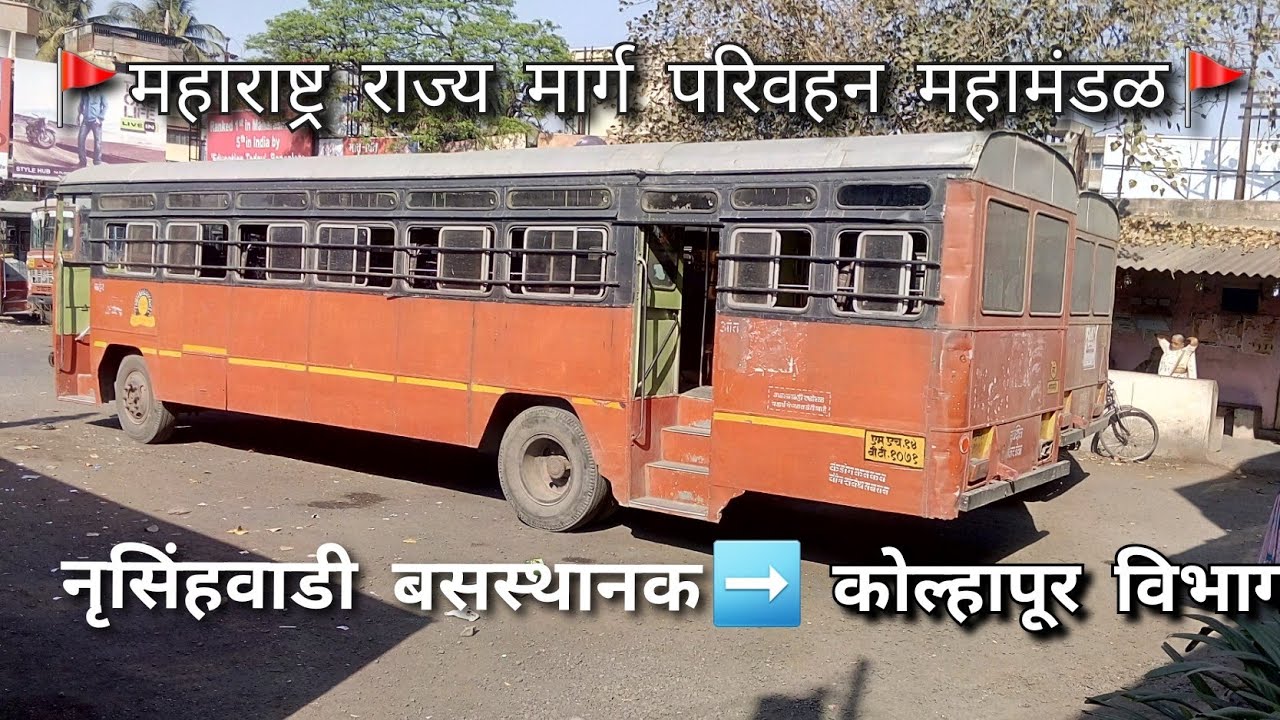 MSRTC Nursihwadi Bus Stand #buses #kolhapur #msrtc #tatabus #busfans #msrtcworkersstrike