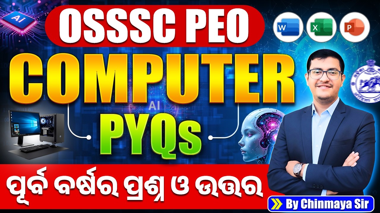 🔥OSSSC PEO Computer Previous Year Questions | Complete MCQ Discussion With Explanation |Chinmaya Sir