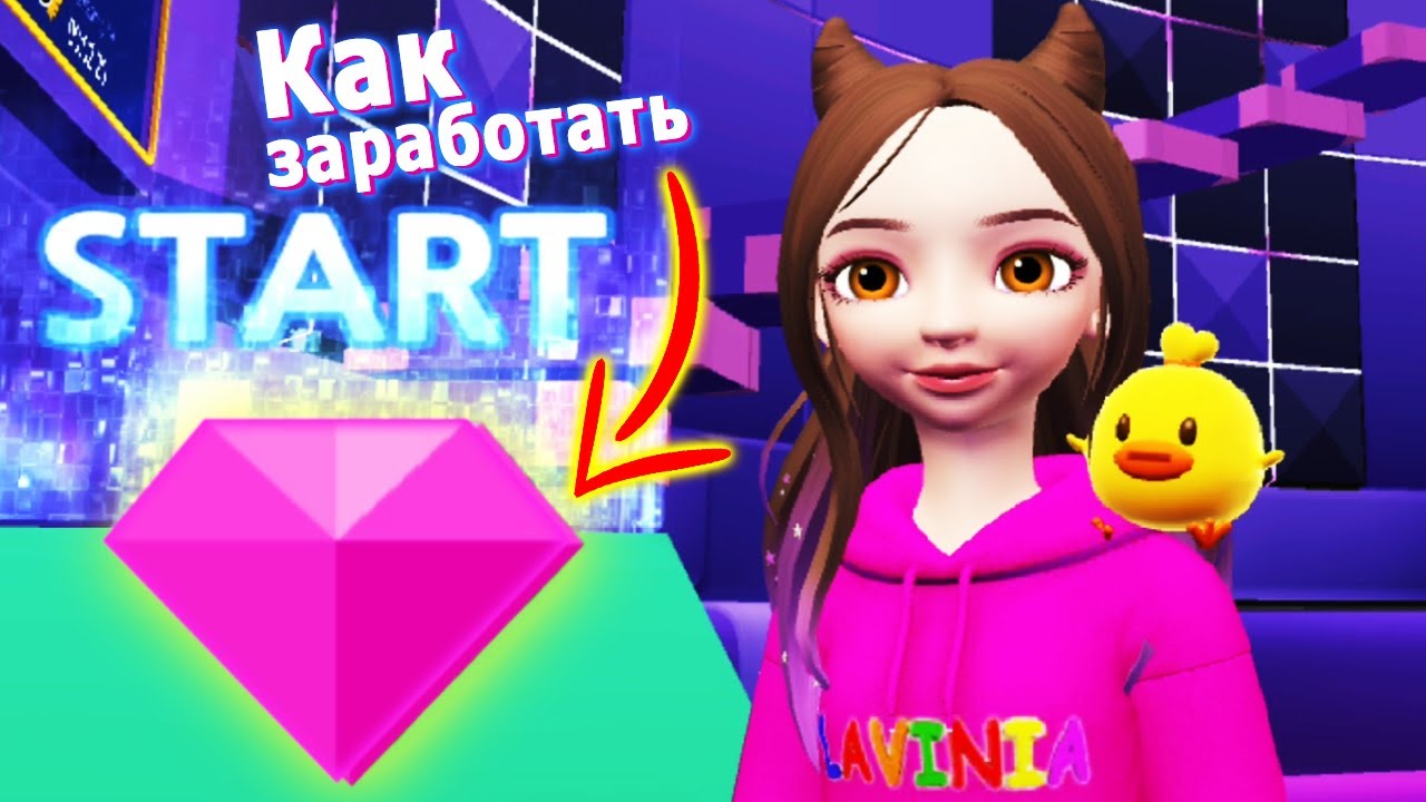 Jump Master Как заработать Zem в Zepeto! Увлекательные игры в Зепето! #лавиния #zepeto #зепето