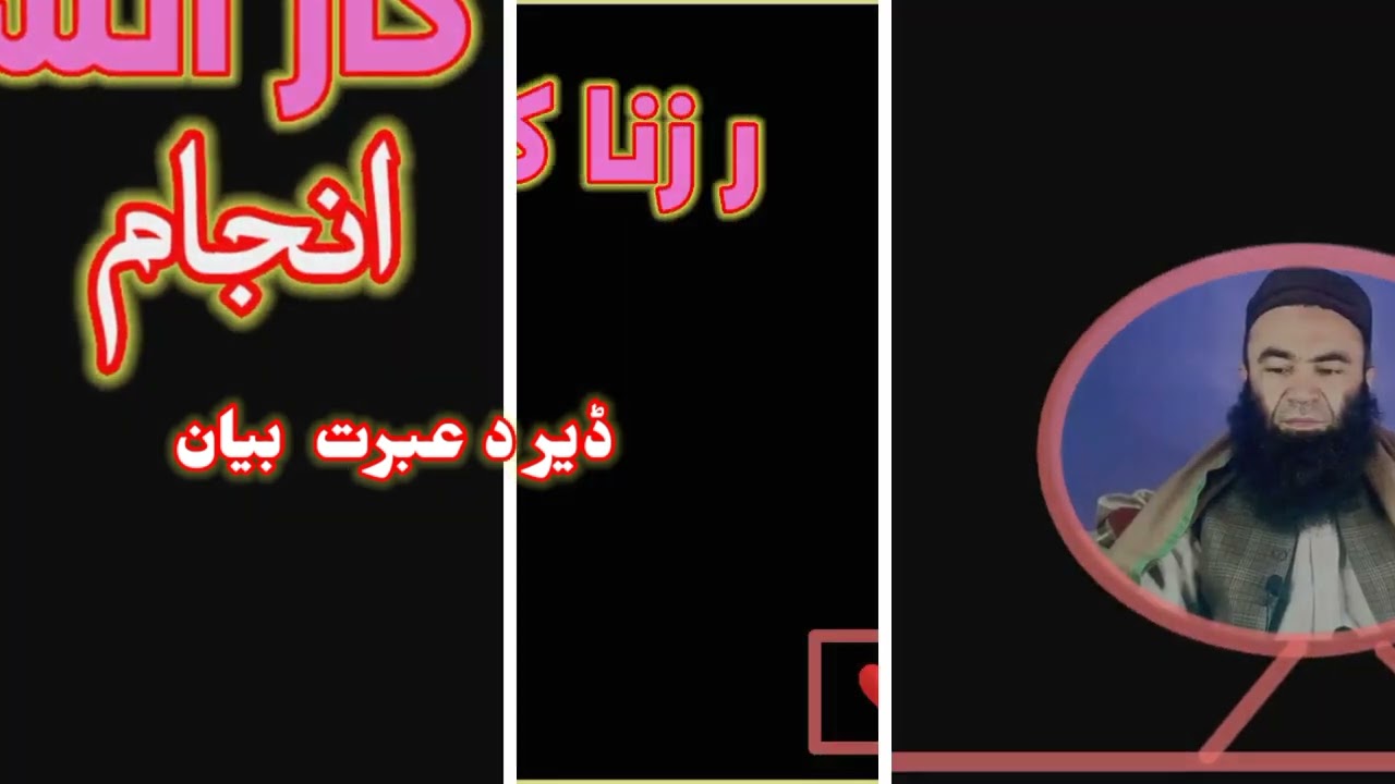زنا کار سړی انجام😭😭😭😭😭👇👇