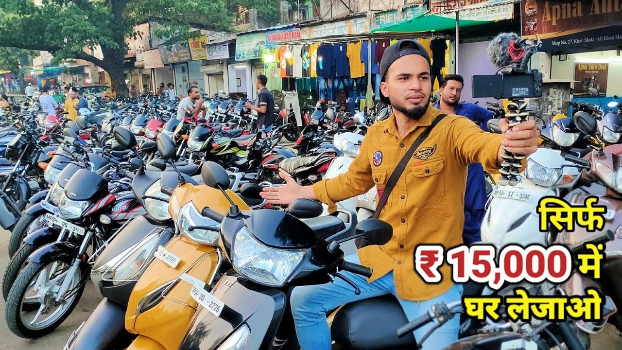 बाइक सस्ती यहां मिलेंगी || Second Hand Bike || Used Bike Market Bhopal || AL Aamir Khan