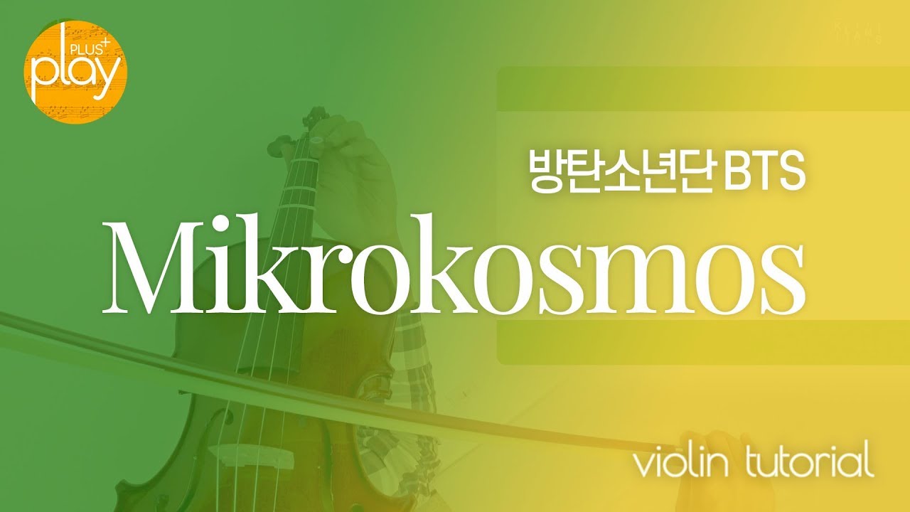 방탄소년단(BTS) _ 소우주(Mikrokosmos) | 바이올린 커버 & 튜토리얼 / 악보 & 운지법