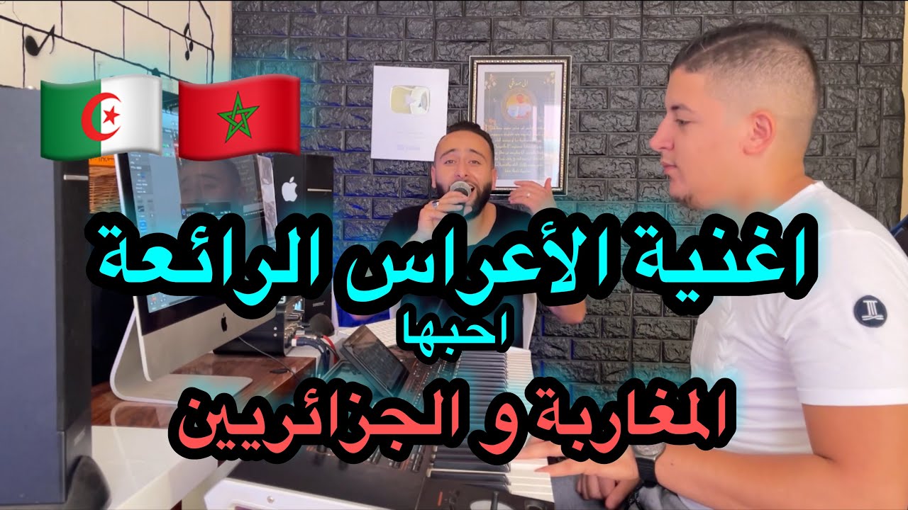Farhatna zina ❤️ أروع اغنية الأعراس يحبها الجميع