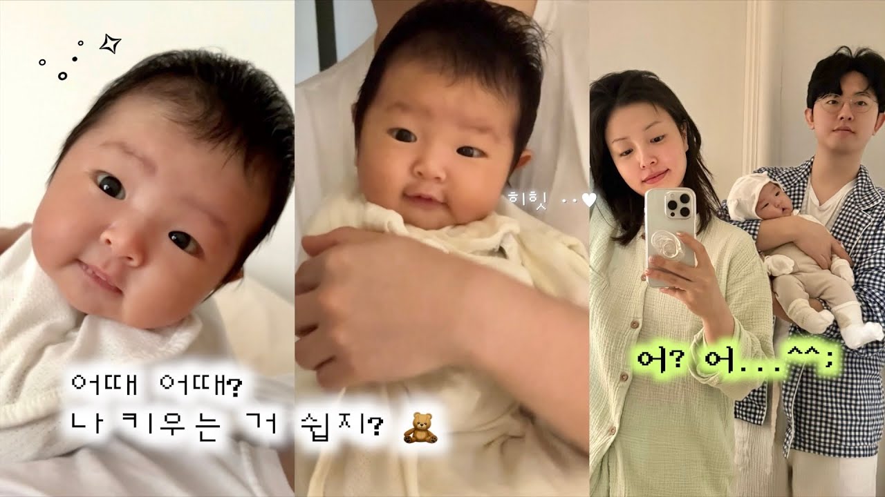 VLOG 미안…엄마 아빠도 다 처음이야…왕초보 신생아 부모의 일상 🫧🏡 명심해 아직 시작일뿐.