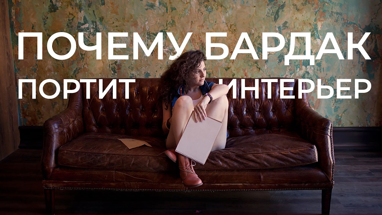 Как порядок влияет на интерьер. Системы хранения. Советы дизайнера.