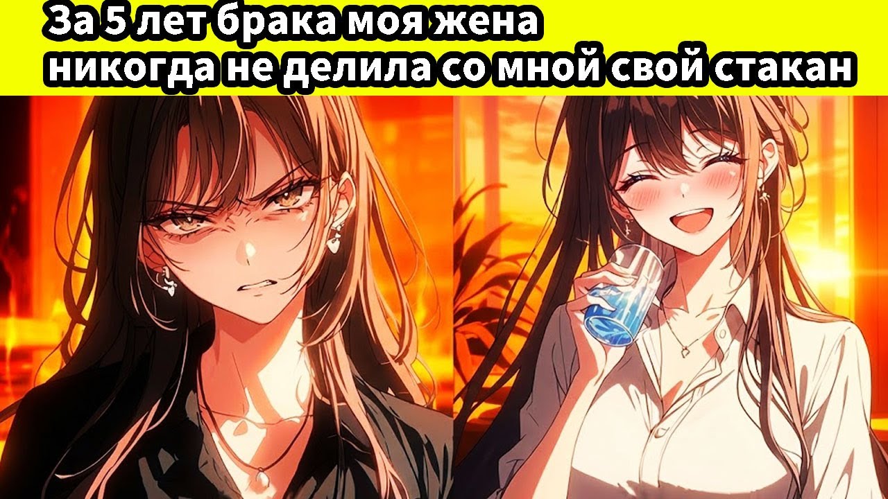 Когда ЖЕНА пьёт из одной БУТЫЛКИ с Любовником, но ОТКАЗЫВАЕТСЯ со Мной! - Пересказ Манхвы