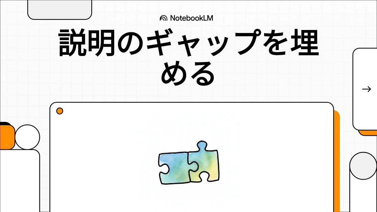 説明のギャップを埋める　（カタリン・ファーカス：説明ギャップを埋める（または少なくとも狭める））　#解説動画