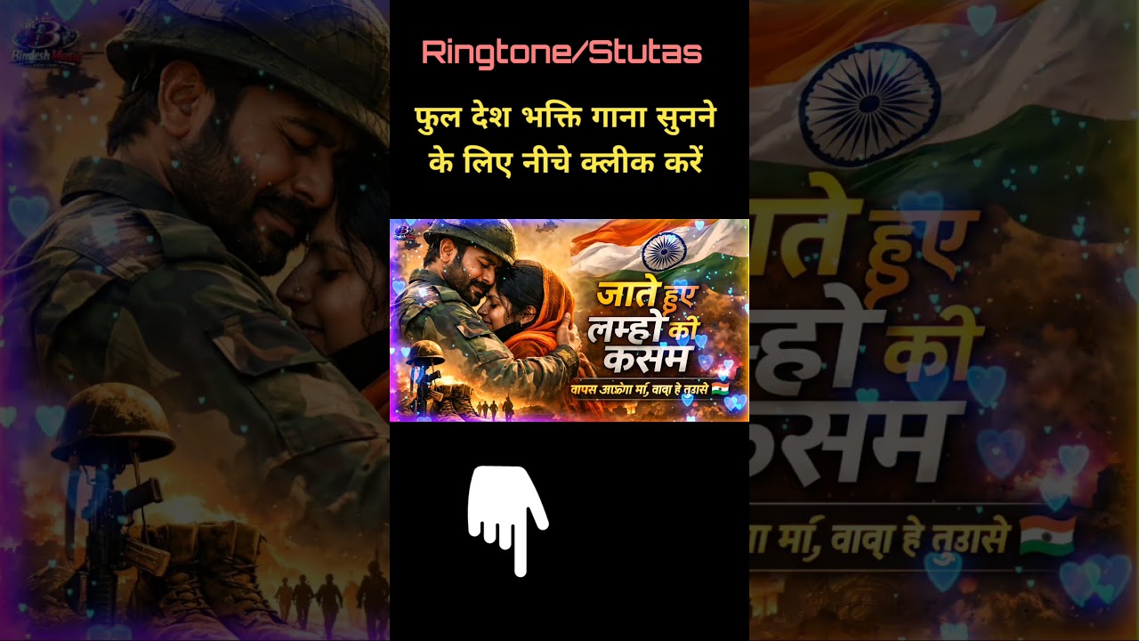 Jaate Hue Lamhon Ki Kasam 🇮🇳 | Army Emotional Short