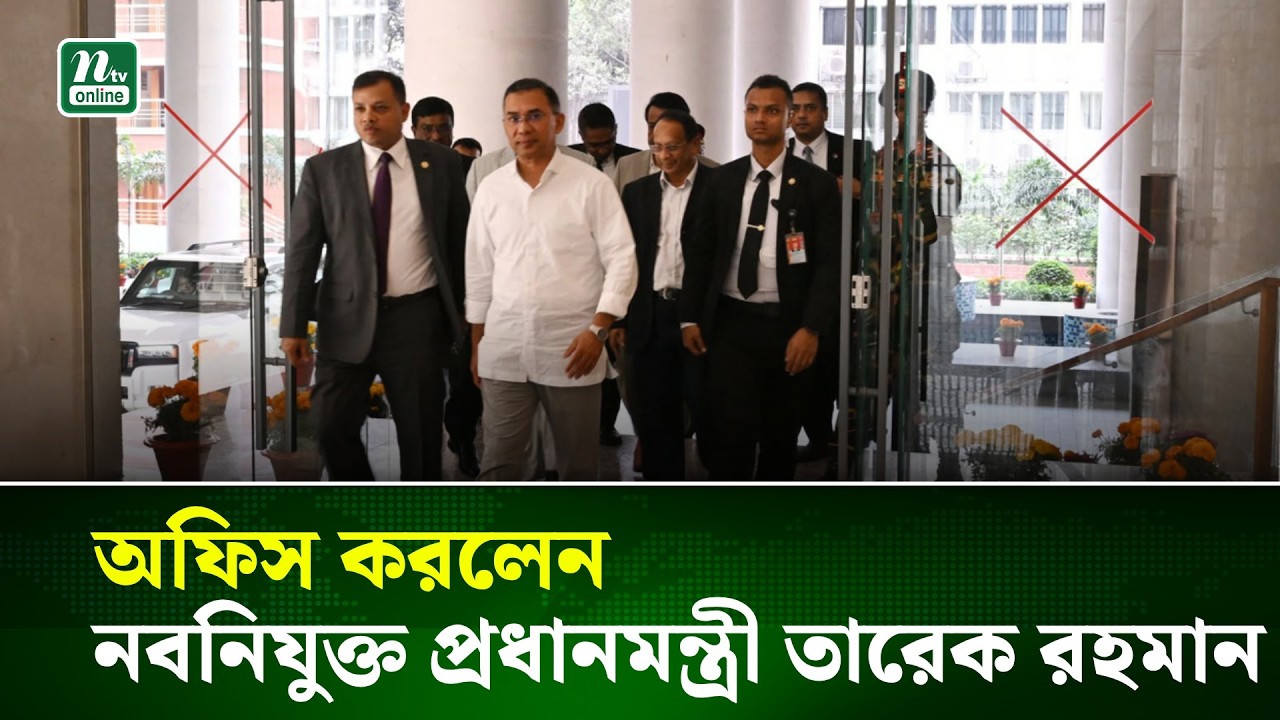 অফিস করলেন নবনিযুক্ত প্রধানমন্ত্রী তারেক রহমান | NTV News