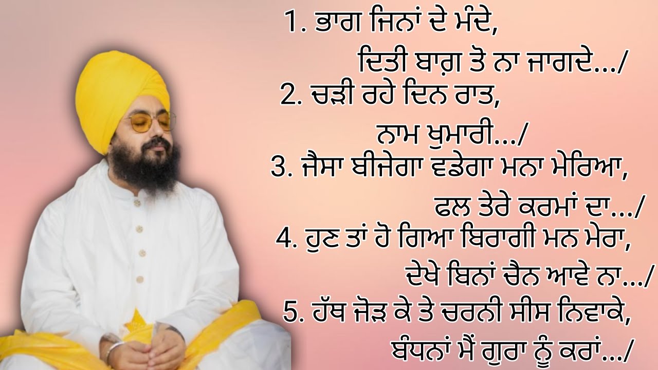 bhai ranjit singh dhadrian wale kirthan  dharna 🌸✌🏻👍🏻 ( 5 in 1) ￼