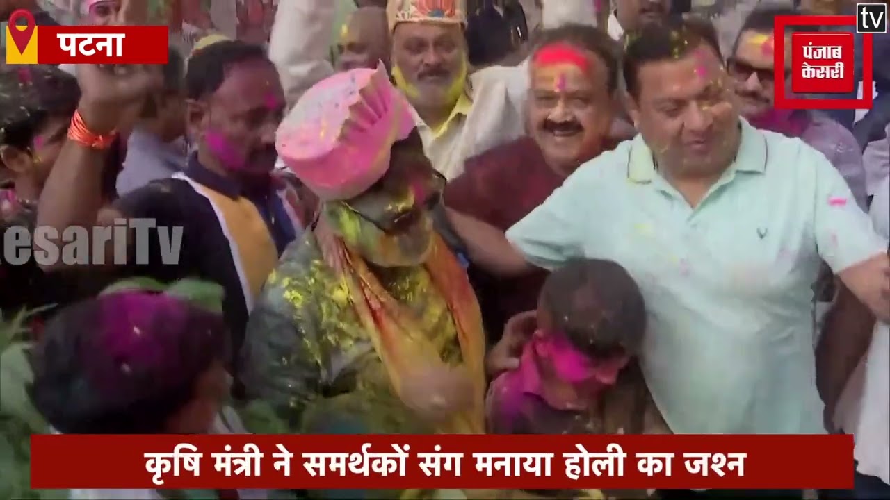 Gandhi Maidan में Holi के रंग में रंग गए Ram Kripal Yadav