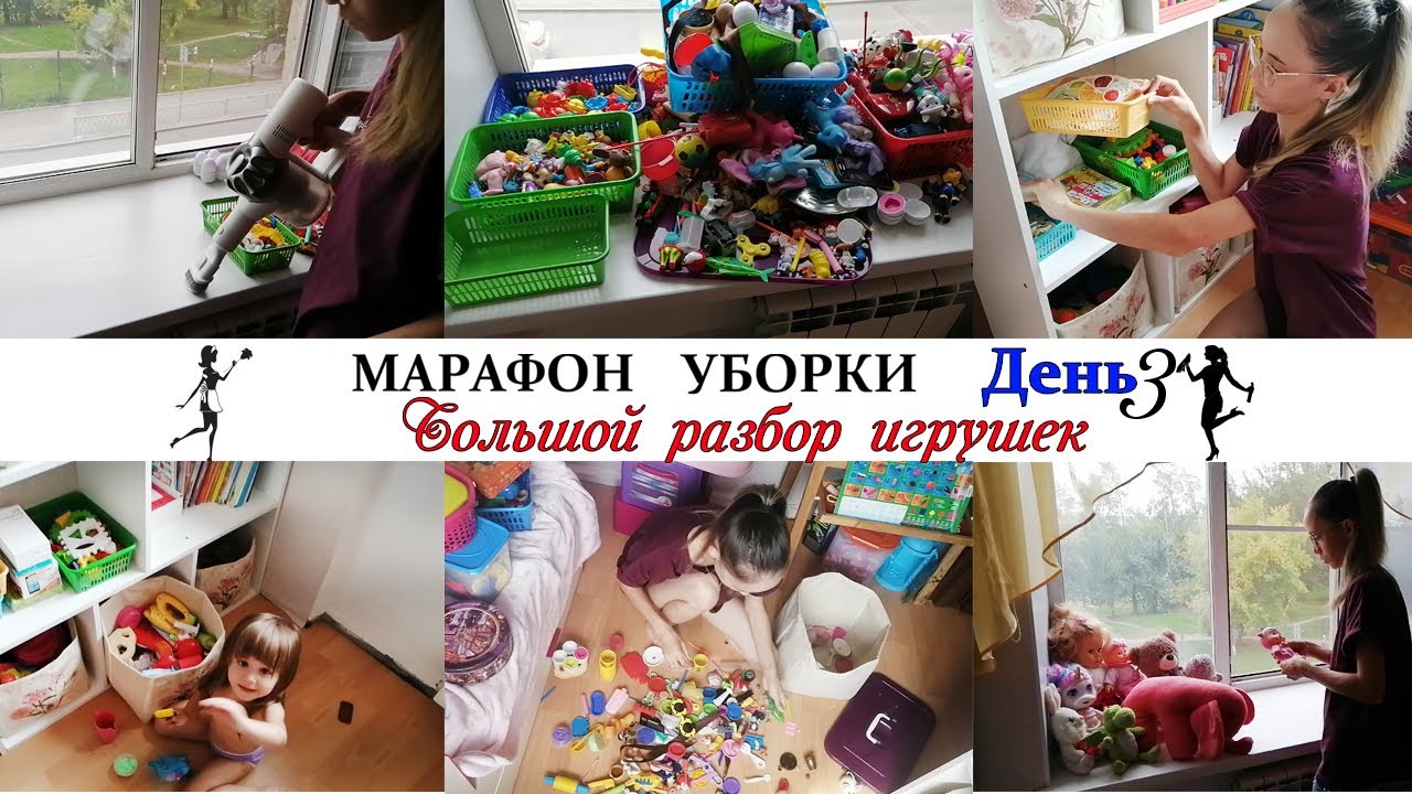 ГЛОБАЛЬНЫЙ РАЗБОР ИГРУШЕК. Мотивация на уборку в детской комнате