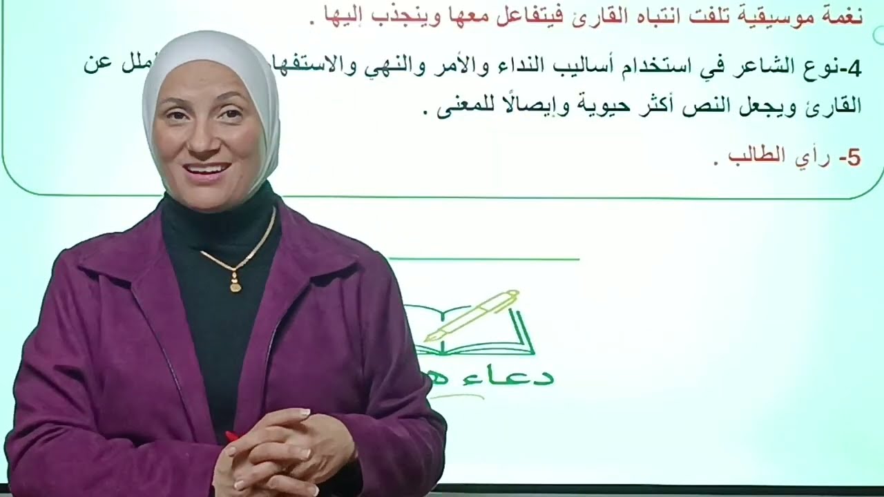 قصيدة خداع الأماني حل الأسئلة || الصف السابع ||