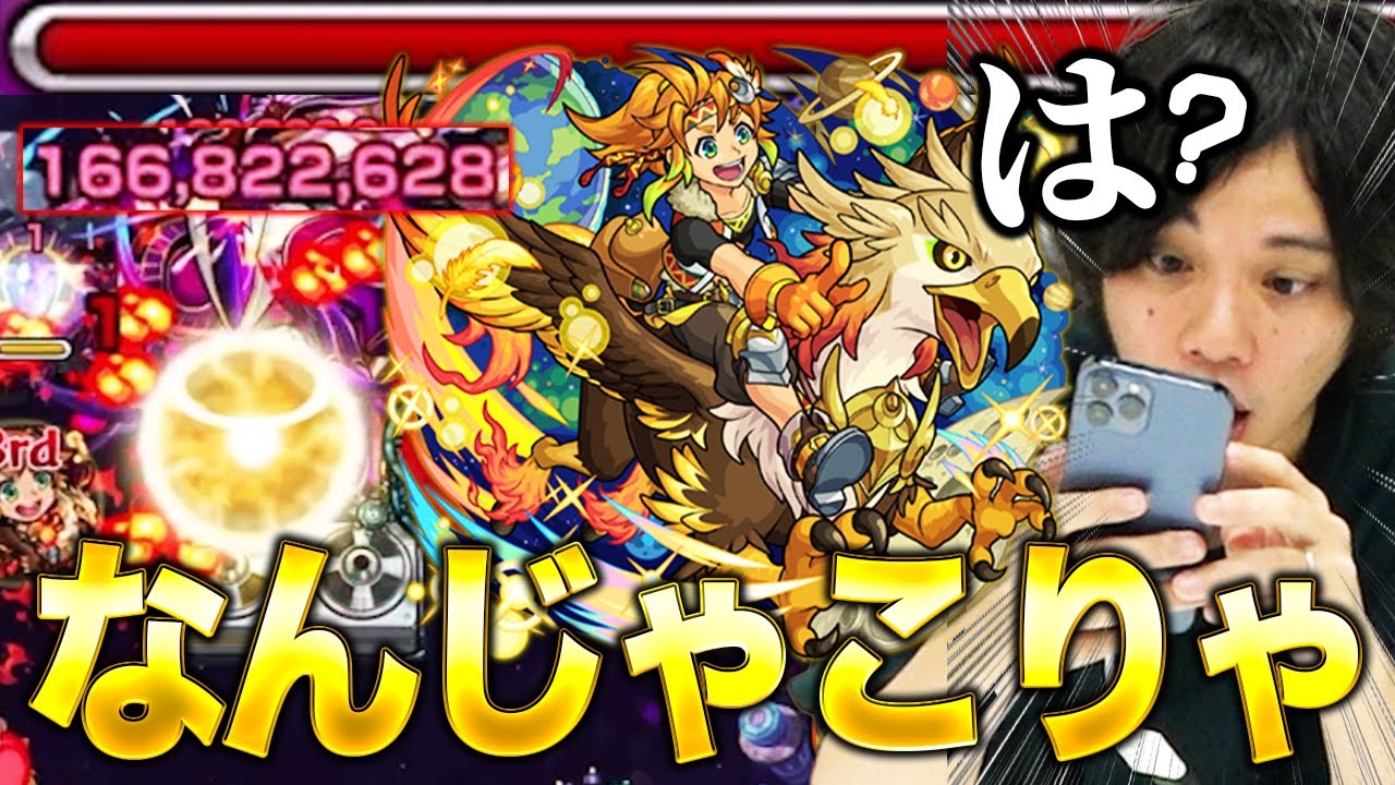 【モンスト】超絶ロマン砲を求めて新イベガチャ ＆『アストルフォ』使ってみた！【しろ】